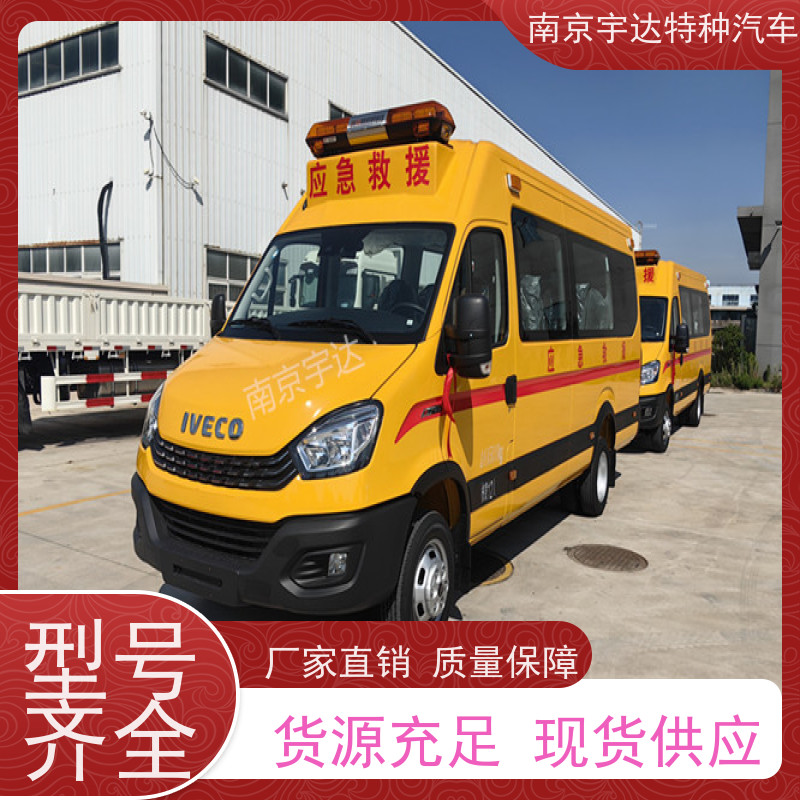 依维柯牌欧胜长轴救险车 气防指挥车 整车长度7080*2022*2735mm