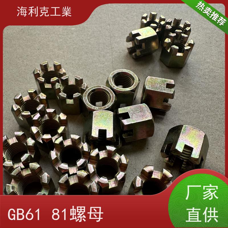  海利克 GB6180 9457 A和B级2型六角开槽螺母 10级彩锌 蓝白锌 14*1.5