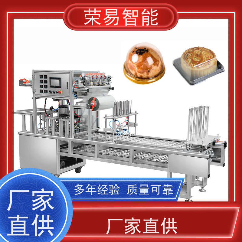 荣易智能全自动 桶装食品 粥 月饼托 灌装封口设备