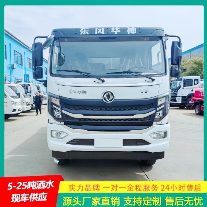 东风多利卡 公路洒水车 供货及时 抑尘车 车身承重力强