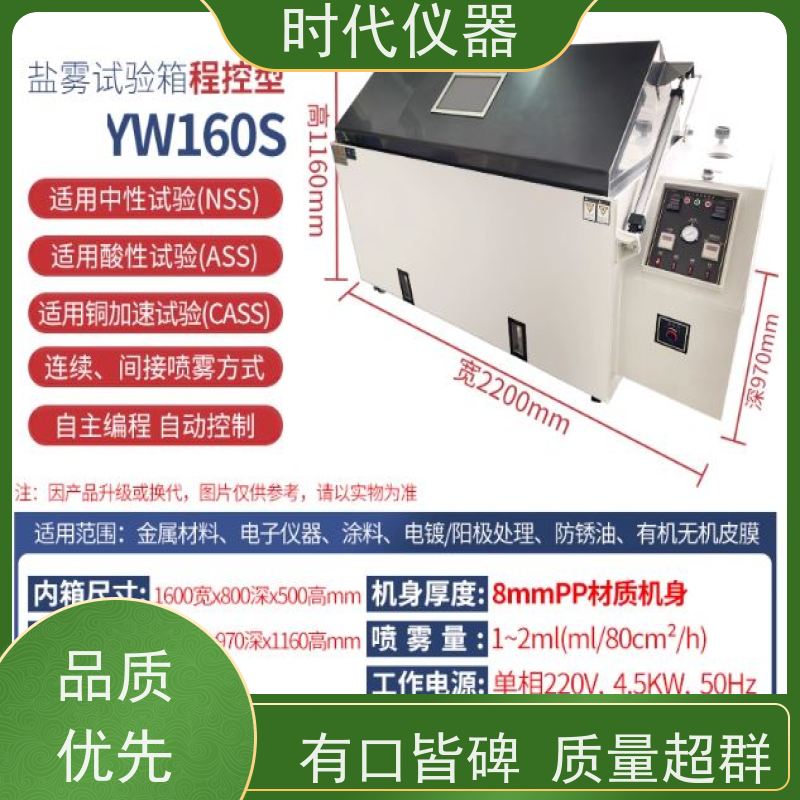 复合盐雾测试验箱 YW-40 进口A级灰色PVC 多仓发货 响应迅速
