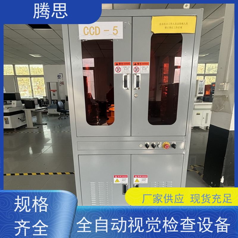 腾思 CCD视觉检测设备 适用各种场合工作 实地工厂 按需定制