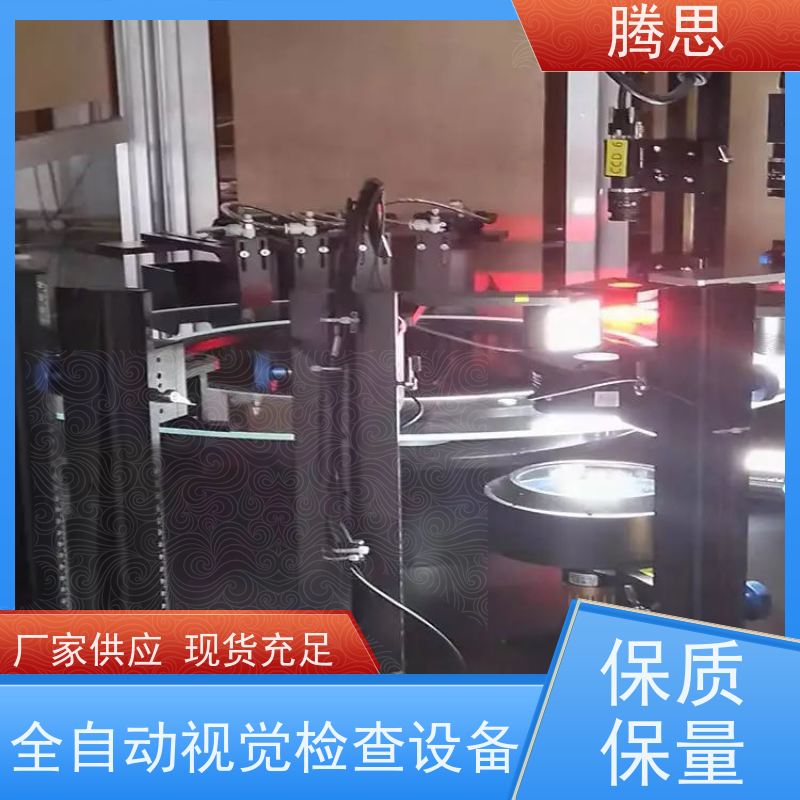 腾思 定位精度 玻璃盘检测机 支持定制 规则多样