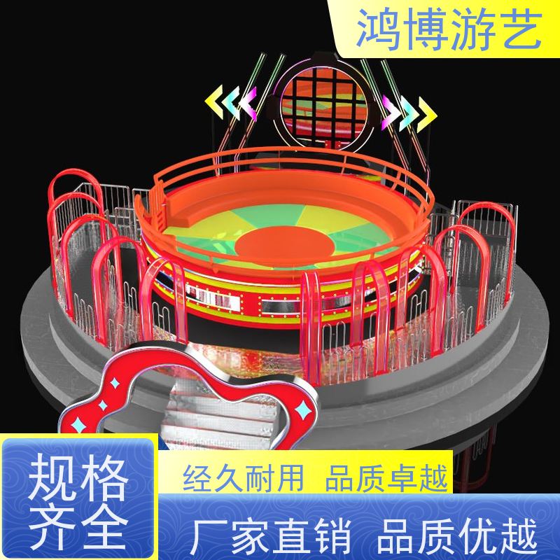 鸿博游艺 户外迪斯科转盘 儿童游乐场设施 可定制