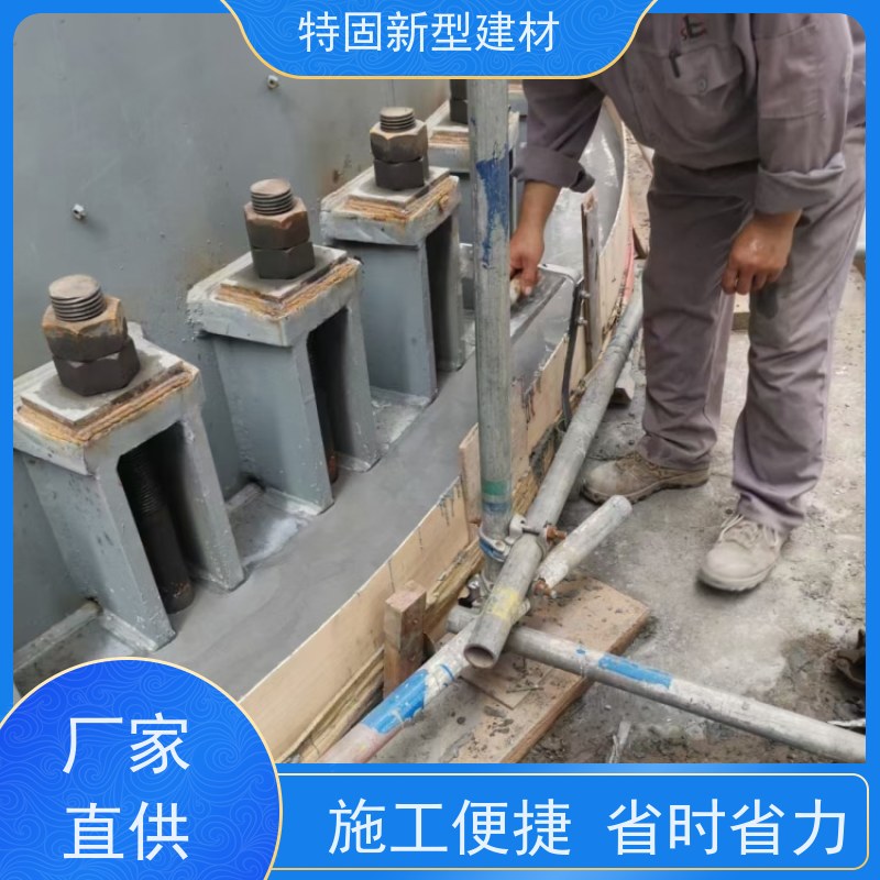 特固 无收缩灌浆料 包工包料 品质保证 长期生产供应