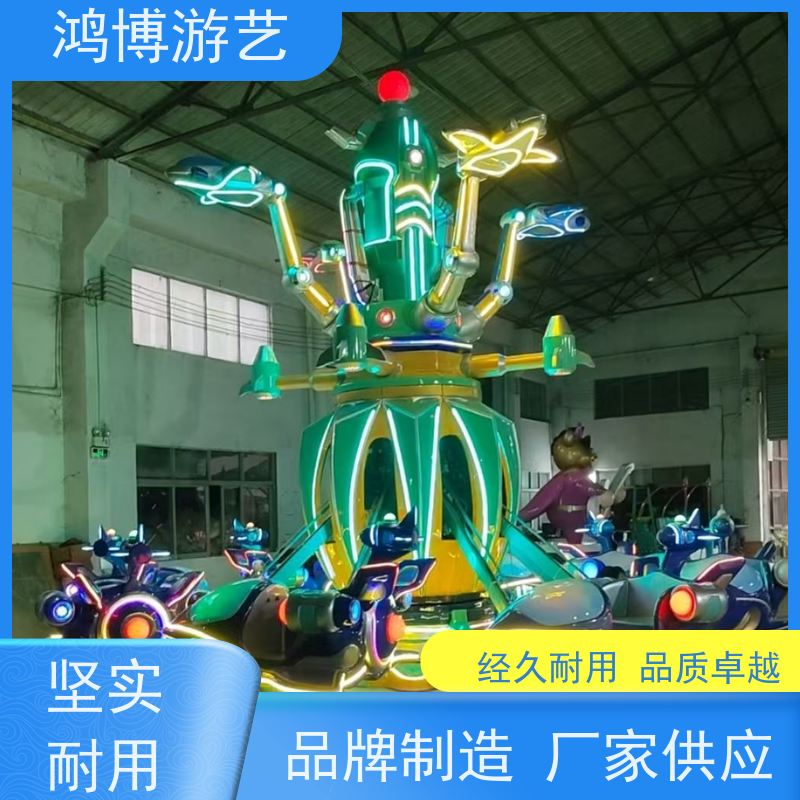 鸿博游艺 公园自控飞机 游乐设备户外摆摊 可定制