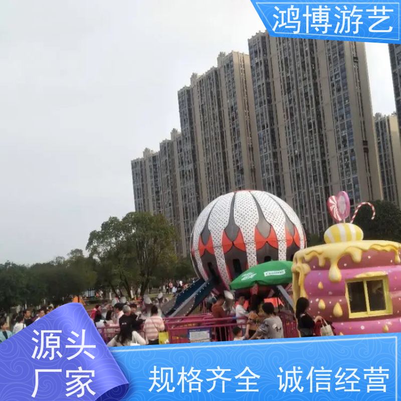 鸿博游艺 公园自控飞机 儿童游乐设施厂 规划设计