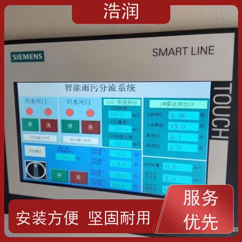 浩润 智能截流井 耐酸耐腐 雨水提升排水 长期供应