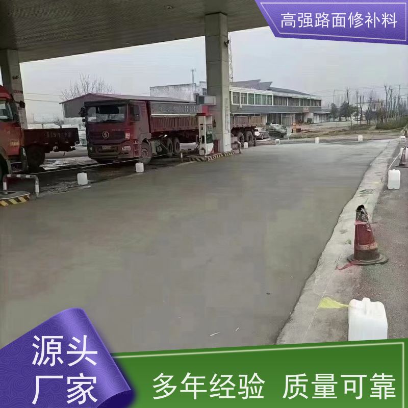 高强路面修补料 粘接力强 支持定制 长期生产供应 特固