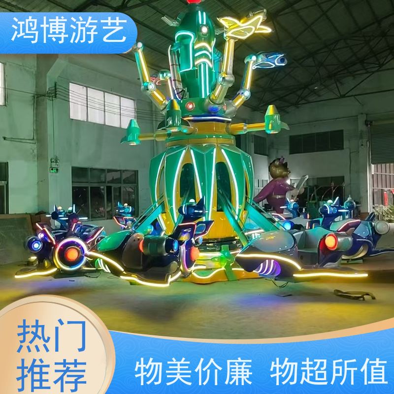 鸿博游艺 景区自控飞机 游乐设备户外摆摊 规划设计