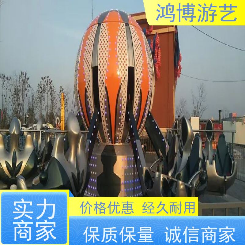 鸿博游艺 自控飞机 游乐设备户外摆摊 支持定制