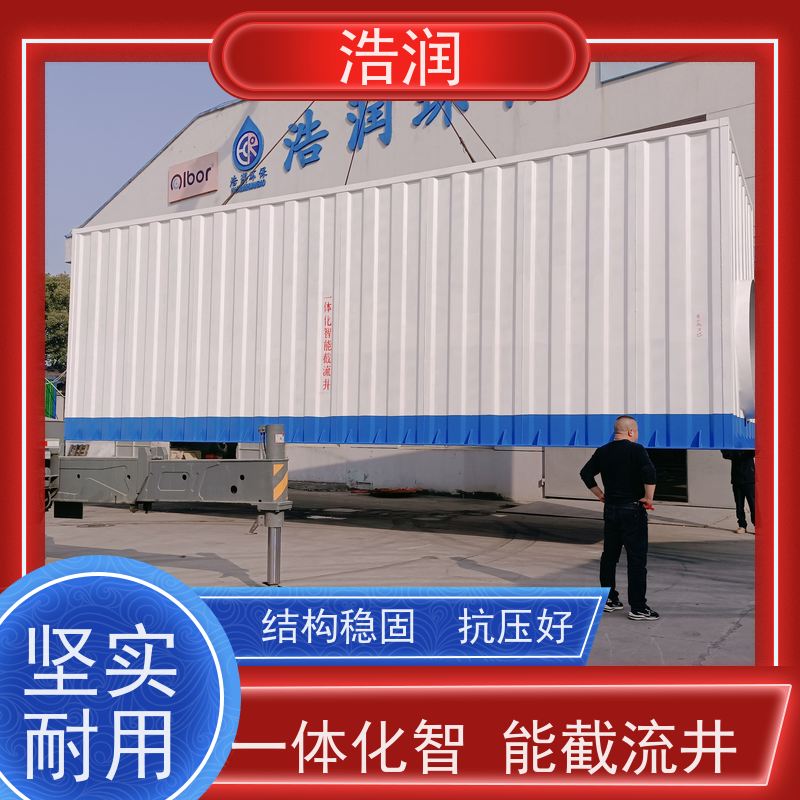 浩润 地埋不锈钢截流井 城镇低洼占地面积小 应用广泛