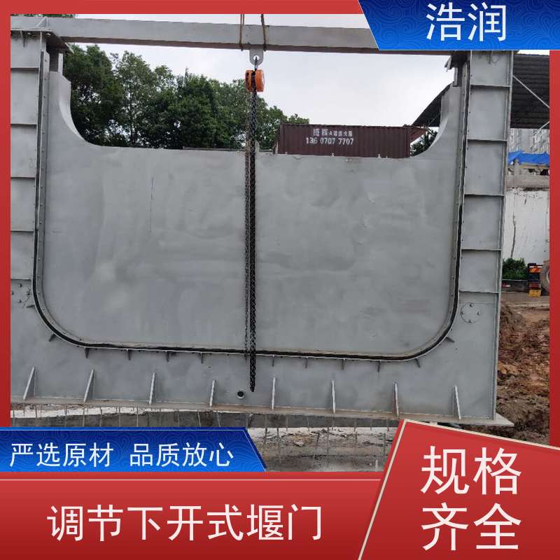 浩润 雨污分流下开式堰门 安装方便 防腐性强 便于维护