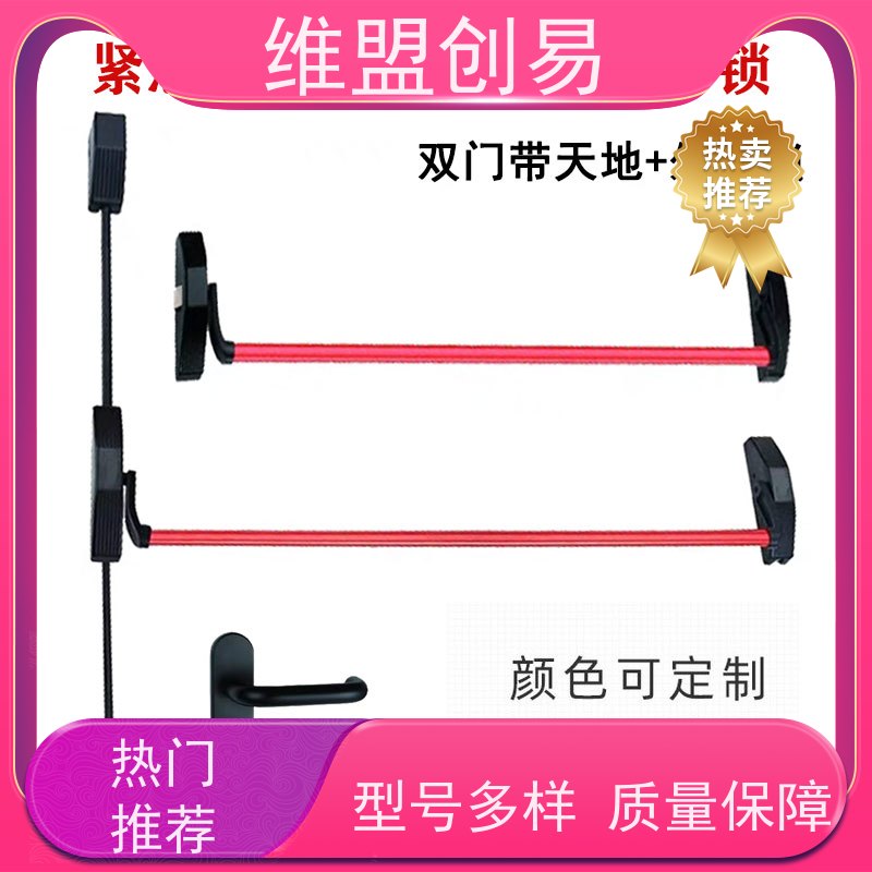 淮北生产厂家消防疏散通道锁具下压式推杆锁防火门