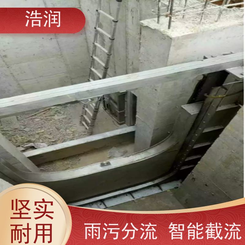 浩润 液压分流井闸门 安装方便 坚固耐用 长期供应