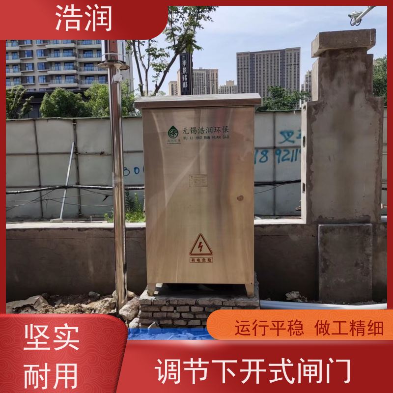 浩润 液动下开闸门 安装方便 坚固耐用 性价比高