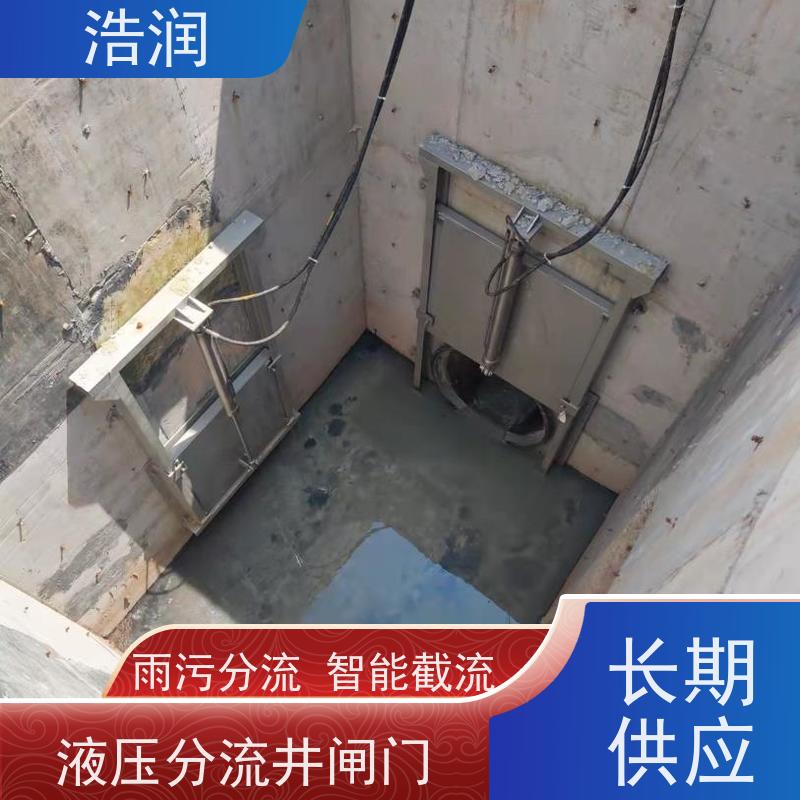 浩润 液压下开式闸门 安装方便 坚固耐用 性能稳定