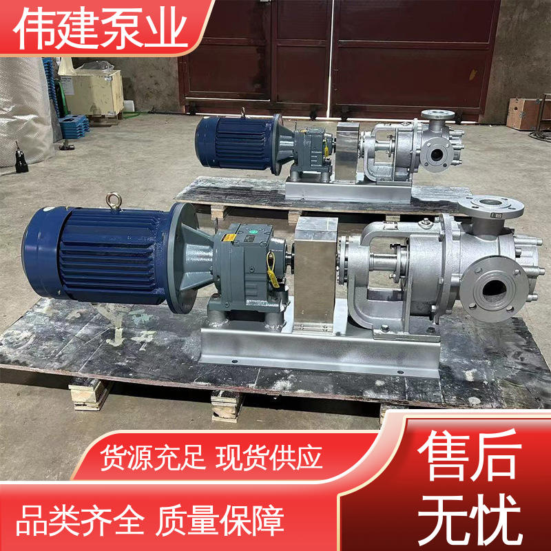 支持定制 LCX罗茨泵 涂料油漆输送用 噪音小体积小 伟建供应