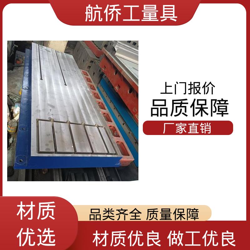 车间铸铁基础平台 高精度测量 来图定制 航侨供用