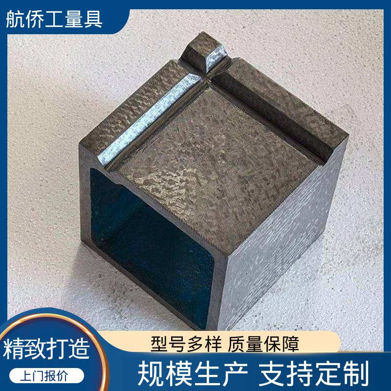 航侨供应 表面光滑耐磨 支持定制 铸铁平板方箱 数控机床加工用