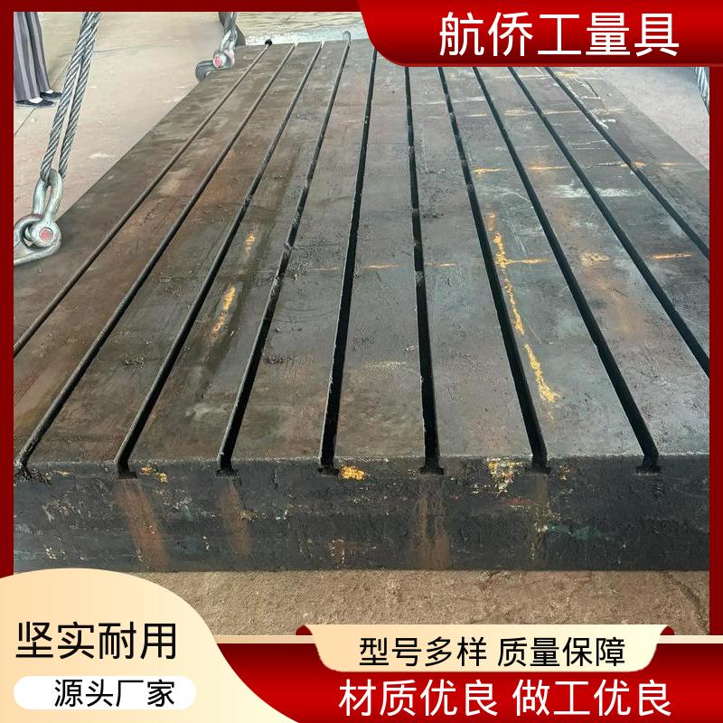 喷漆处理 试验底座机床辅助台 装配平台 支持定制 航侨供用