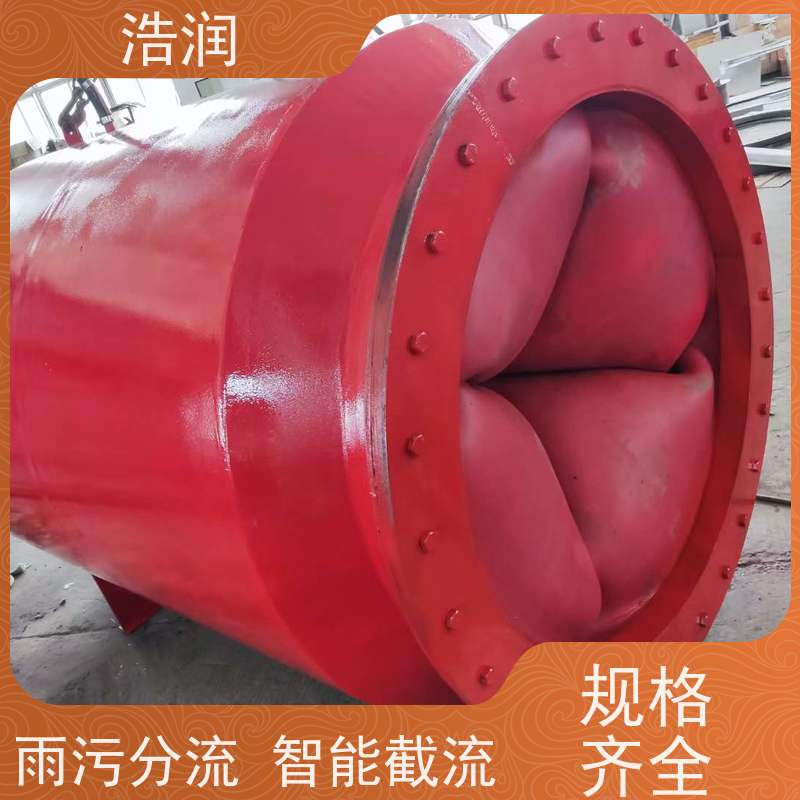 浩润 气动雨污分流闸门 处理污水量 10-8000m3/h 品质可信