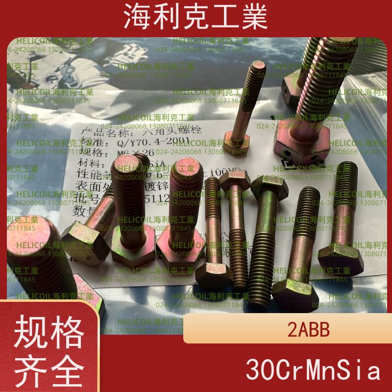 海利克工業 QY71.1-2001 小六角头螺栓 1Cr18Ni9Ti M2