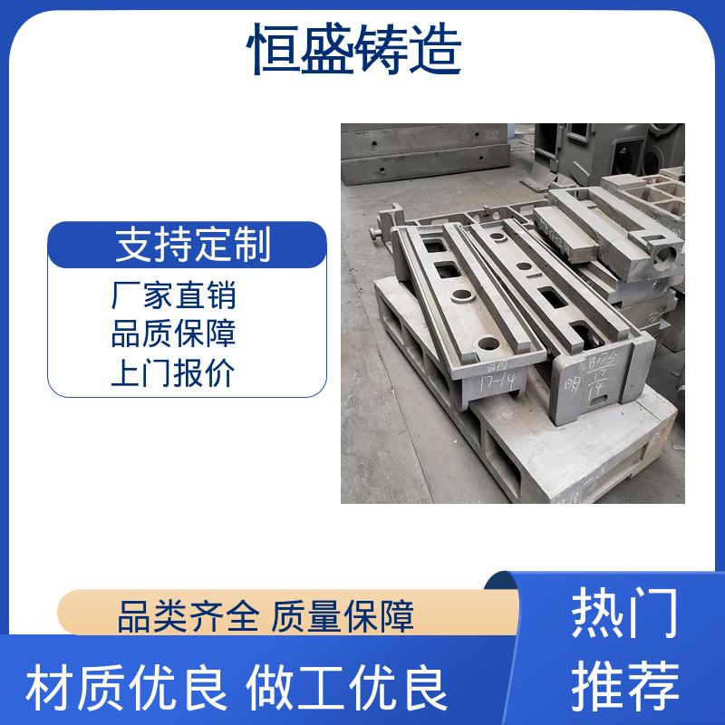 恒盛生产 工艺精湛 旋压铸铁皮带 球墨机械底座 
