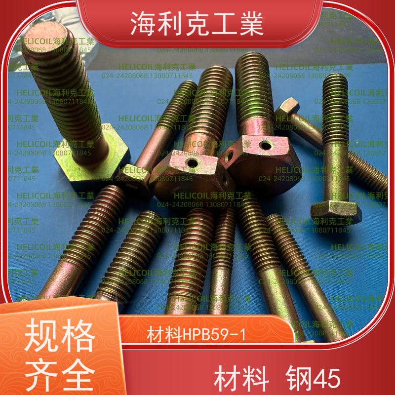 海利克精工制造 Q/Y71.1~71.7—2001 小六角头螺栓 45# M3M10