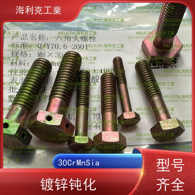 海利克精工制造 Q/Y71.1~71.7—2001 小六角头螺栓 HPb59-1 M2