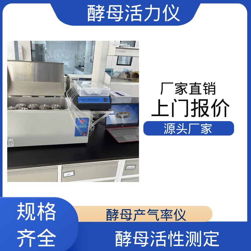 欧熙 酵母产气率测定仪 温度波动 ±0.2℃ 实力厂家 品质优越