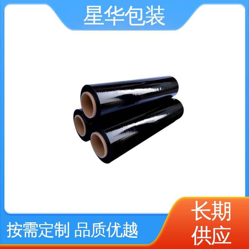 星华包装 厂家直供 黑色手用膜 甄选材料 质量保障