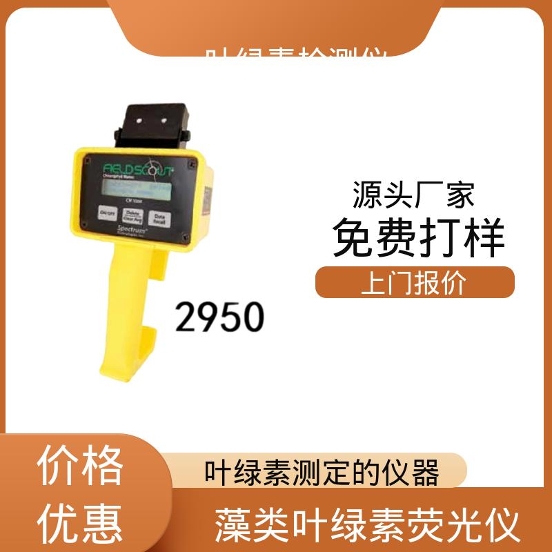 欧熙 叶绿素a在线分析仪 存储温度 -20~55℃ 源头厂家 品类齐全