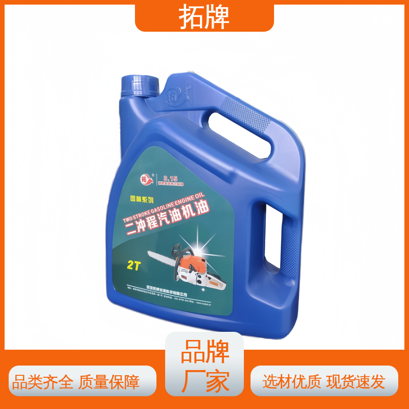 多种规格 保持发动机清洁 园林机油油锯专用 拓牌