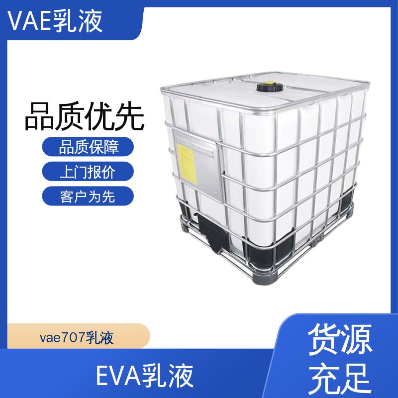 丹沛化工 瓦克VAE乳液 平均粒径 约2μm 源头厂家 品类齐全
