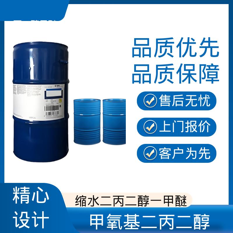 丹沛化工 二丙二醇单甲醚 蒸馏范围 180-195℃ 口碑好物 实力厂家