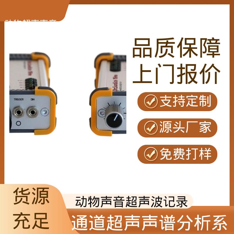 德国Avisoft 手持式超声波测深仪 输入阻抗 50 kΩ 实力厂家 品质优越