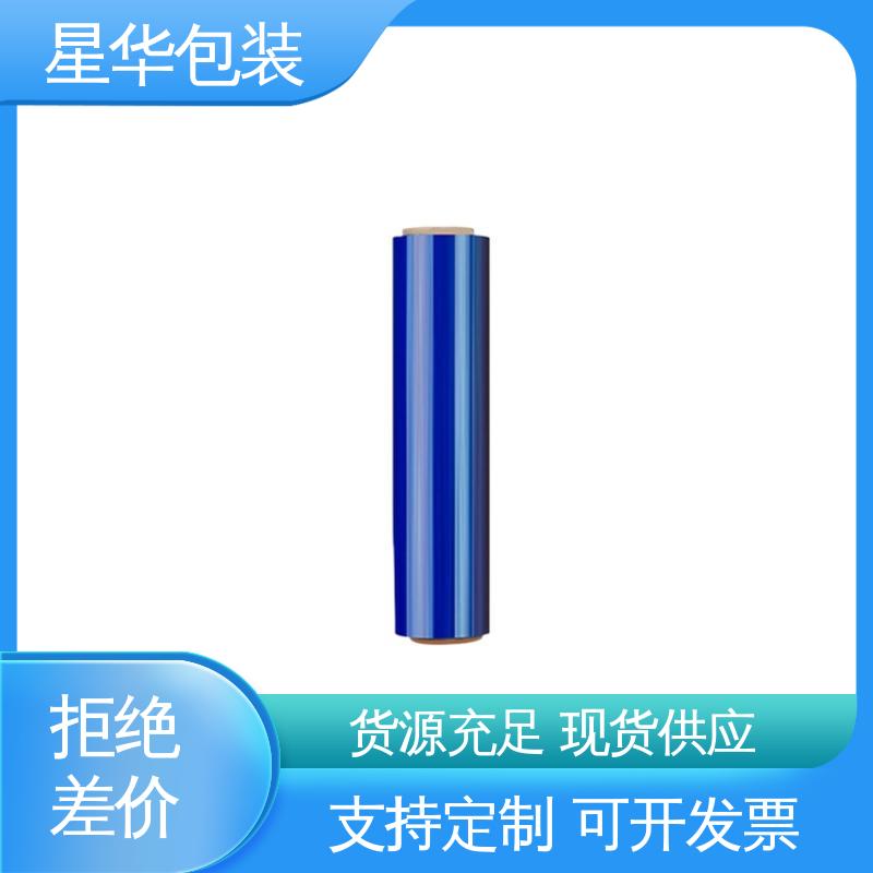 星华包装 pvc蓝色平纹膜 高韧性 耐穿刺 规格齐全 库存充足
