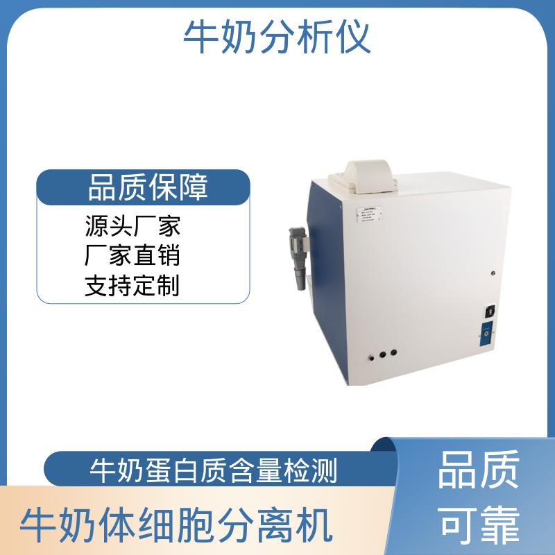 Scope Electric 牛奶分离机 0.00 - 14 PH 规模生产 支持定制