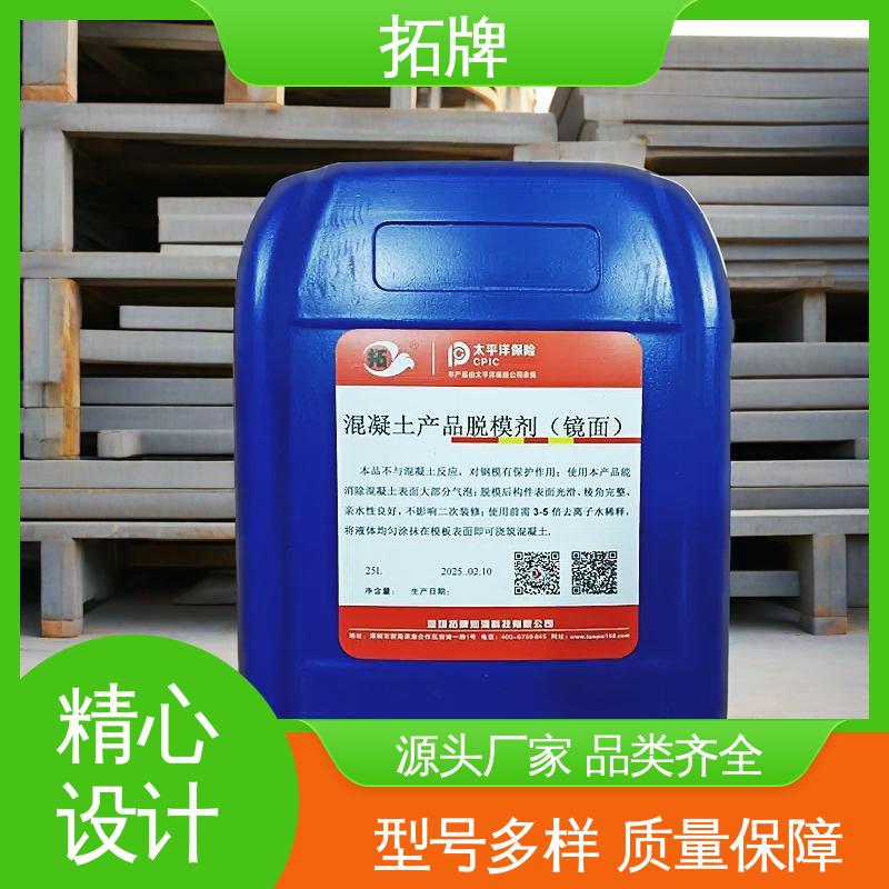 拓牌 金属压铸脱模剂 不影响二次装修 源厂发货 