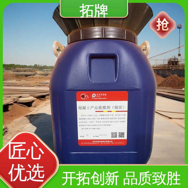 拓牌 pu蜡性脱模剂 不影响二次装修 产品线齐全 