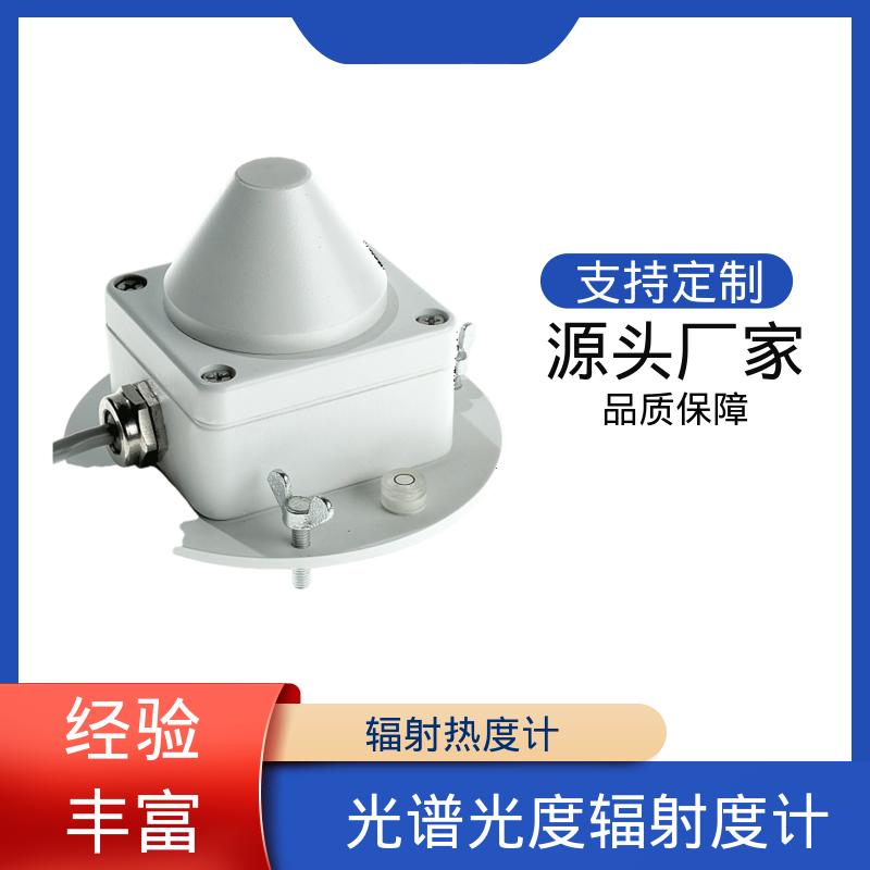 欧熙 太阳光谱辐射计 分辨率 0.2 瓦/米2 实力厂家 品质优越