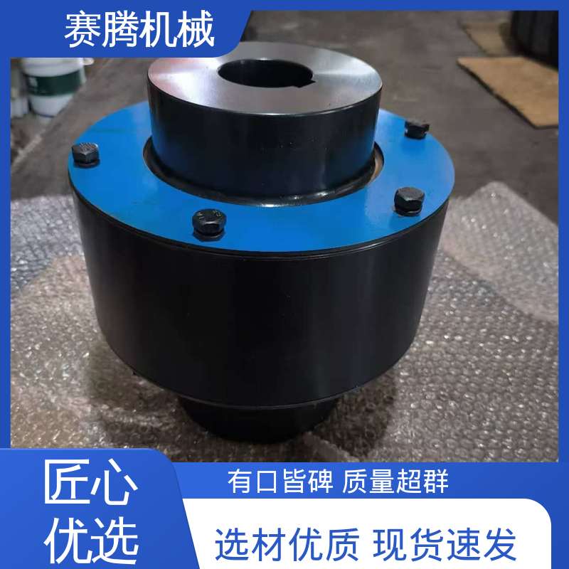 赛腾 注塑机辅机专用 LTZ型 缓冲减震 ZL型弹性柱销齿式联轴器