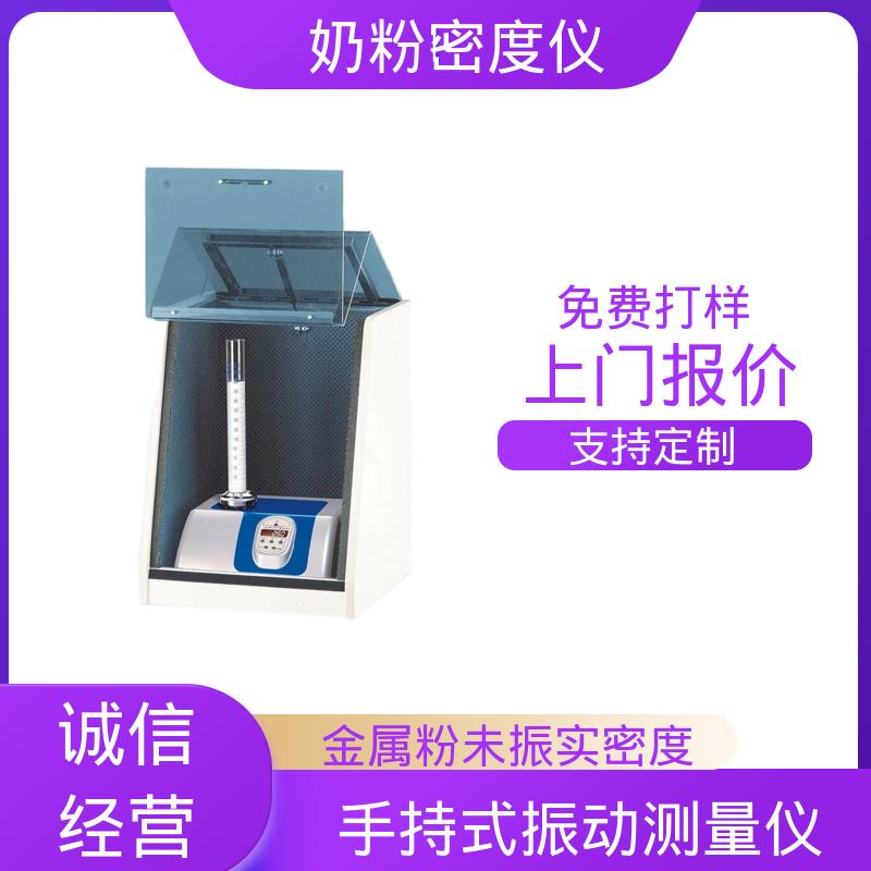 欧熙 STAV II 奶粉密度检测仪 振幅 3±0.1mm 源头厂家 品类齐全