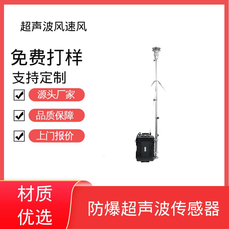 德国Lambrecht兰博瑞 风速仪传感器 分辨率风向 0.1° 