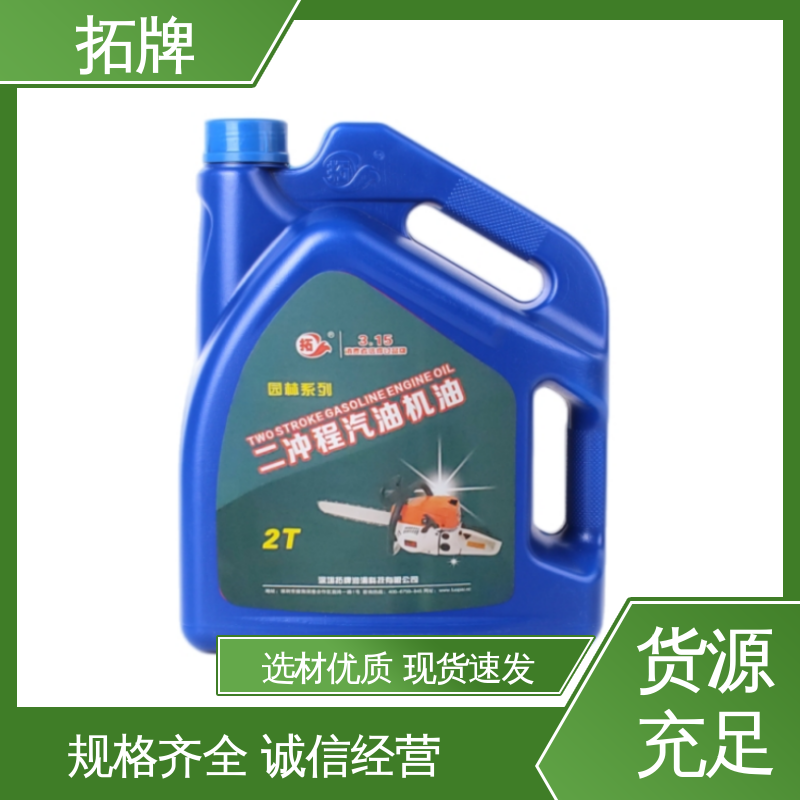 拓牌 车辆润滑油 厂价供应 提高性能 用于汽车养护