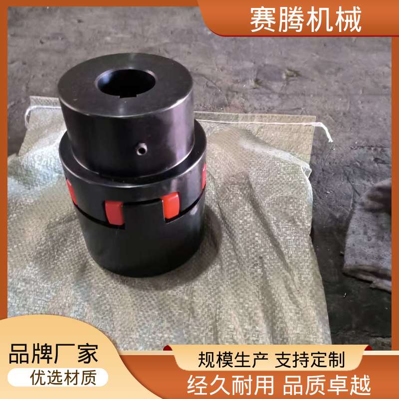 XL型 聚氨酯星型联轴器 电机与减速器连接专用 补偿多向偏差 赛腾