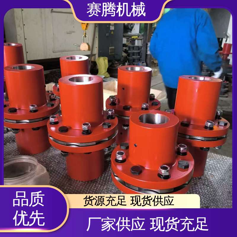 RLQF法兰式快装 安装简便 轴套式膜片联轴器 赛腾供应