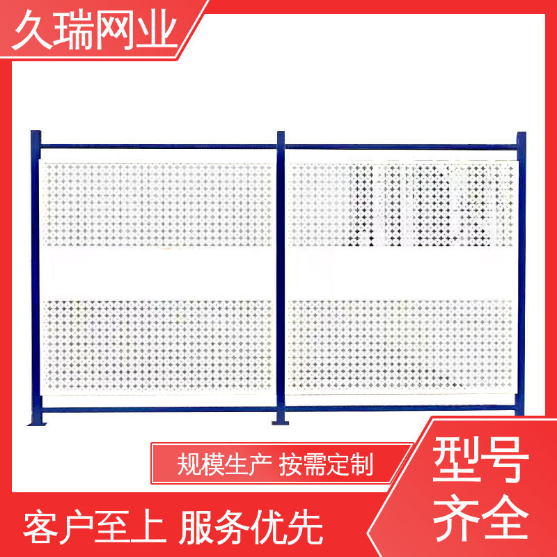 久瑞网业 耐磨透光性强 外形坚固 适用于公路 仓库隔离网围栏