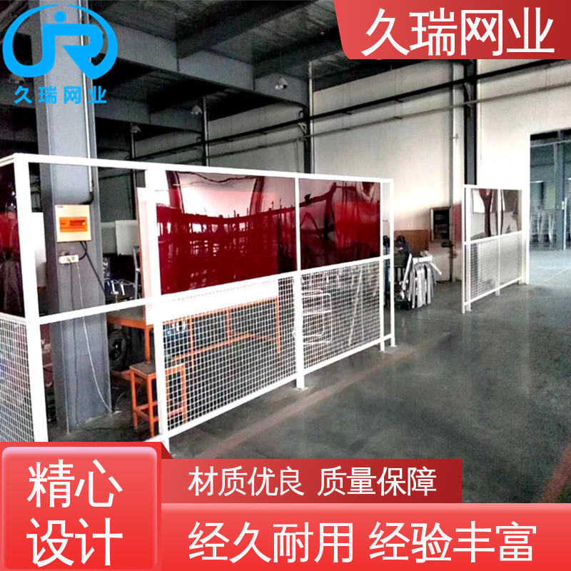 隔离网 坚固不变性形 仓储物流专用 硬度高 久瑞网业